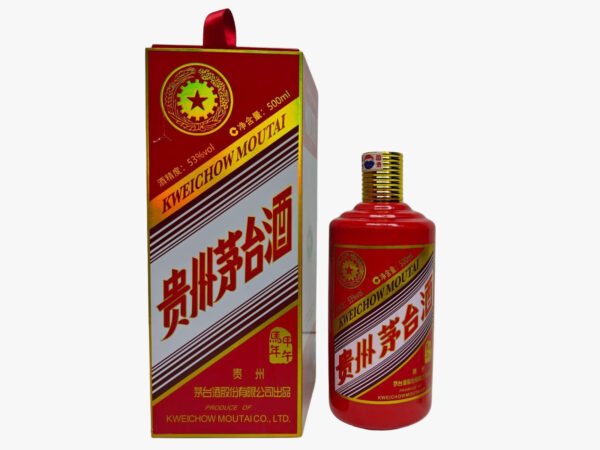 貴州茅台（甲午馬年）2014